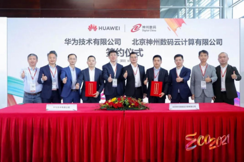 同舟共济，智算神州，ok138cn太阳数码亮相华为中国生态大会2021
