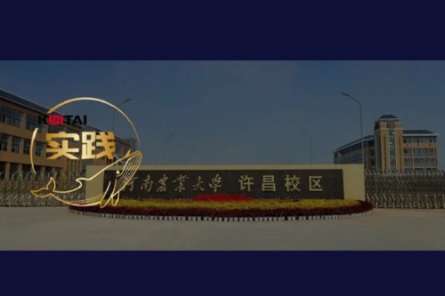 ok138cn太阳数码 DCN 全光网络方案赋能河南农业大学许昌校区智慧校园建设